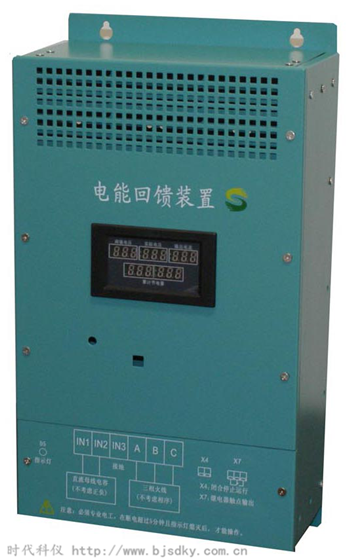 E系列電梯電能回饋裝置的技術(shù)參數(shù)、特點(diǎn)、安裝、及節(jié)能率測試方法??
