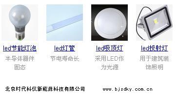 國(guó)家補(bǔ)貼LED燈的原因是什么？ LED燈到底有多節(jié)能？LED和節(jié)能燈的比較